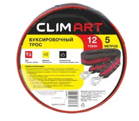 CLA00775 — Трос буксировочный CLIM ART
